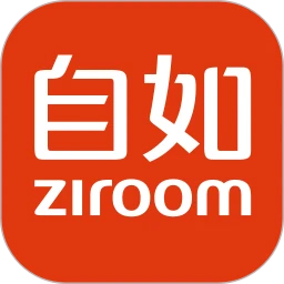 自如最新版