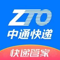 中通快递软件手机版