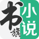书旗小说下载安装 V12.1.5.213手机版