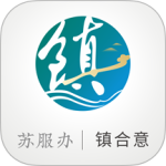 镇合意