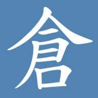 仓颉输入法手机版