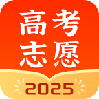 高考志愿指南电子版手机版