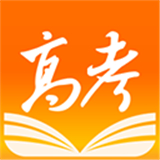掌上高考 V3.9.9手机版