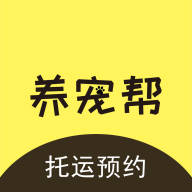 养宠帮宠物托运手机版