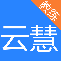 云慧驾培app2025 V1.5手机版