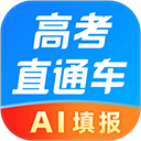 高考直通车2025 V9.10.0手机版