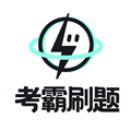 考霸刷题宝app手机版