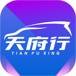 天府行手机版