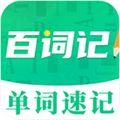 手机背单词app手机版