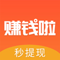 赚钱啦 V1.7.9手机版