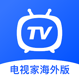 电视家国际版2025 V1.0.21手机版