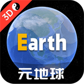 earth元地球app手机版