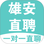 雄安直聘