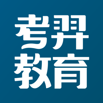 考羿教育安卓版