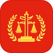 判决文书掌查通安卓版
