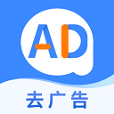 广告拦截大师(广告拦截卫士)