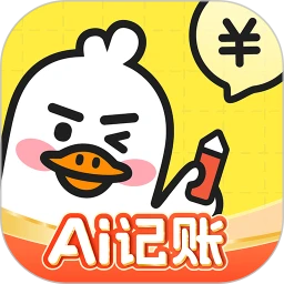 飞鸭记账app手机版