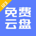 123云盘最新 V2.4.7手机版