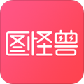图怪兽作图神器手机版