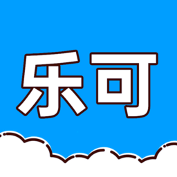 乐可工具箱手机版