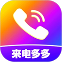 来电视频铃声手机版