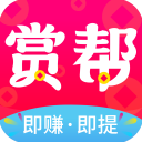 赏帮赚官方正版下载 V4.5.9手机版