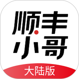 顺丰小哥软件手机版