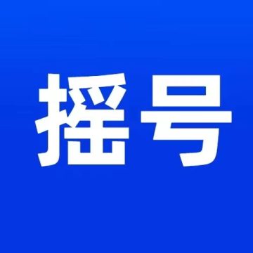 百度摇号助手软件 V1.0.0手机版