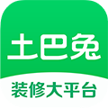 土巴兔装修大平台app手机版