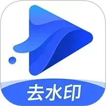 水印宝去水印软件