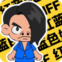 蓝色妖姬盒 V1.0手机版