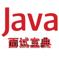 ja Va面试宝典手机版