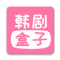 韩剧盒子app官方正版下载 V1.3手机版
