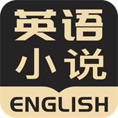 英语小说阅读app手机版