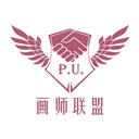 画师联盟官网版