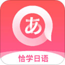 恰学日语官方正版下载 V4.2.9手机版