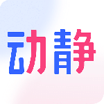 动静新闻
