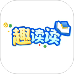 趣读读安卓版