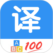 翻译管家手机版