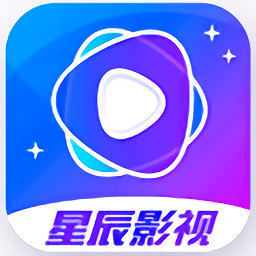 星辰影视2025 V1.3.0手机版