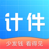 计件王app手机版