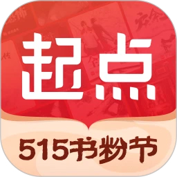 起点读书app最新版