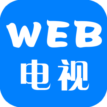 web电视手机下载 V1.7.5手机版