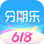 分期乐