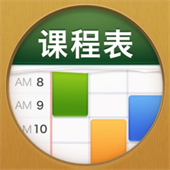 classtable手机版