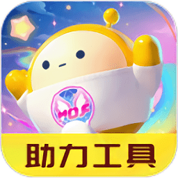 蛋仔派对助力工具安卓最新版