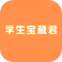 学生宝藏君兼职手机版