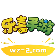 乐喜手游官方版