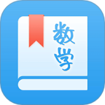 初中数学助手