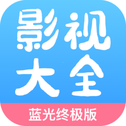 77影视大全2025最新版